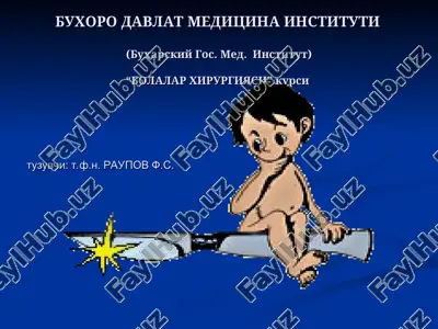 buxoro davlat meditsina instituti(buxarskiy gos. med. institut)“bolalar xirurgiyasi” kursi — PPT