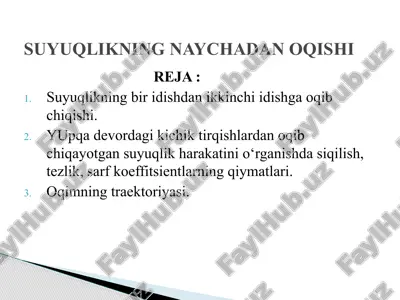 suyuqlikning bir idishdan ikkinchi idishga oqib chiqishi. — PPTX