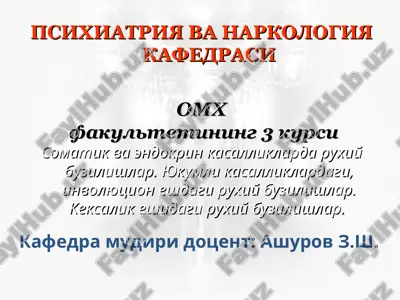 psixiatriya va narkologiya kafedrasi — PPT
