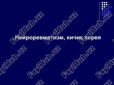 neyrorevmatizm, kichik xoreya — PPT