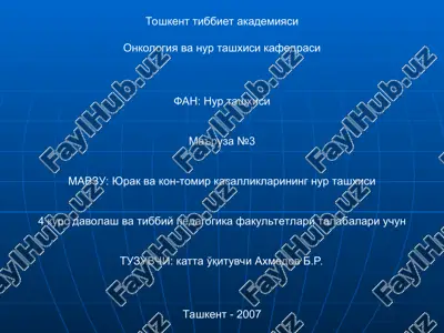 toshkent tibbiyot akademiyasi, onkologiya va nur tashxisi kafedrasi — PPT