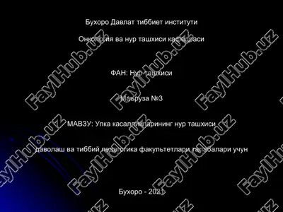 upka kasalliklarining nur tashxisi davolash va tibbiy pedagogika fakultetlari talabalari uchun — PPT
