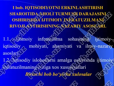 iqtisodiyotni erkinlashtirish — PPT