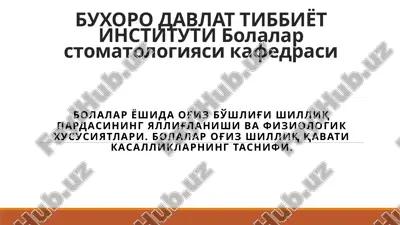 bolalar stamatologiyasi kafedrasi — PPTX