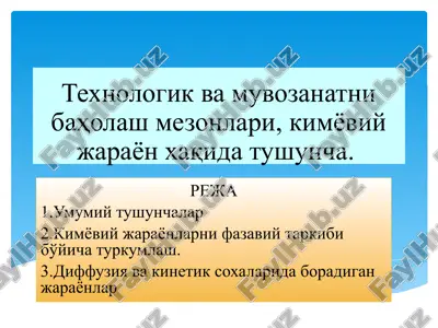 kimyoviy jarayonlar va texnologiyalar — PPTX