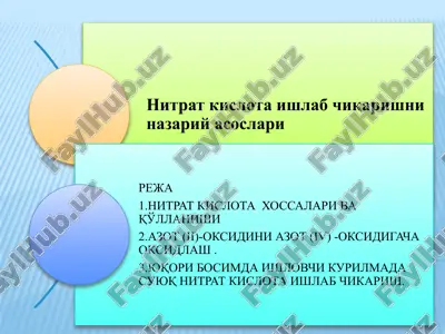 nitrat kislota — PPTX