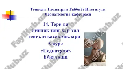 neonatologiya — PPTX