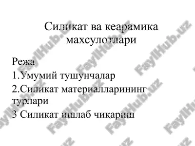 silikatvakearamikamaxsulotlari — PPTX