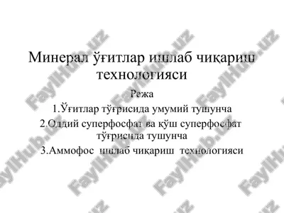 mineral o'g'itlar ishlab chiqarish texnologiyasi — PPTX