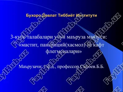ma'ruza "mastit, panaritsiy(xasmol) va kaft flegmonalari" — PPT