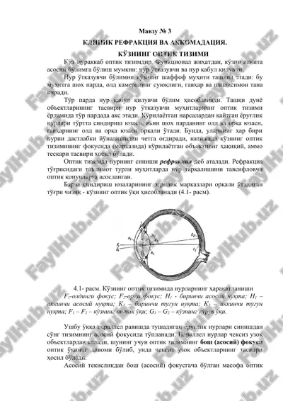 klinik refraktsiya va akkomadatsiya — DOC