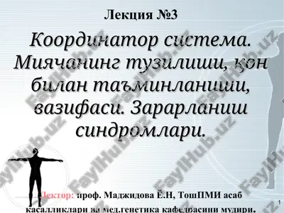 koordinator sistema va miyachani zarni kasalliklari — PPT