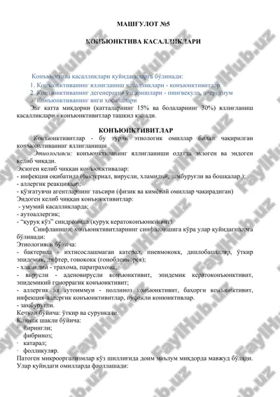 kon'yunktiva kasalliklari — DOCX