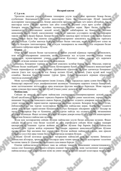 urologiya kasalliklari tekshiruvi — DOC