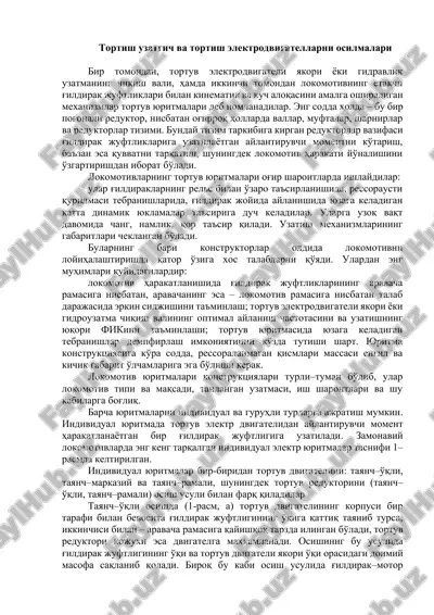tortish uzatgich va tortish elektrodvigatellarni osilmalari — DOCX