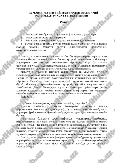 ma'muriy mazburlov, ma'muriy rezhimlar, ruhsat berish tizimi — DOCX