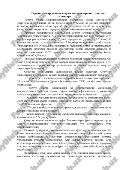 tortish elektr davtalar va apparatlarning sovutish tizimlari — DOCX
