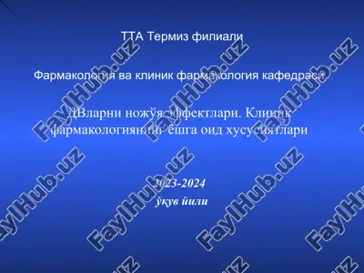 dvlarni nojo'ya effektlari. klinik farmakologiyaning yoshga oid xususiyatlari — PPT