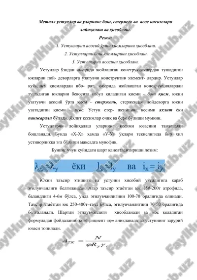metallar ustunlari — DOCX
