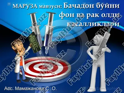 bachadon bo'yni fon va rak oldi kasalliklari — PDF