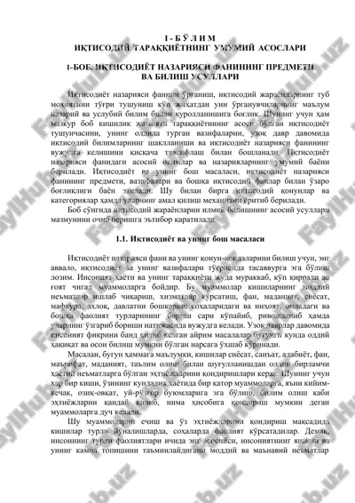 iqtisodiy taraqqiyotning umumiy asoslari — DOCX