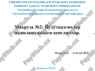 yo'lo'tkazgichlar yaqinlashuvidagi kengliklar — PPT