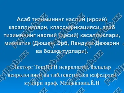 nafsiy tizimning nasl irsiy kasalliklari — PPT