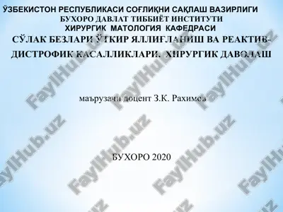 so'lak bezlari o'tkir yallig'lanish va reaktiv-distrofik kasalliklari. xirurgik davolash — PPT