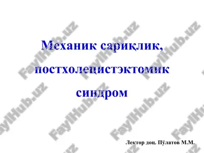 mexanik sariqlik, postxoletsistektomik sindrom — PPT