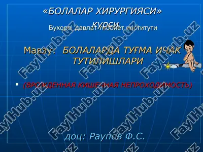 "bolalar xirurgiyasi" kursi — PPT