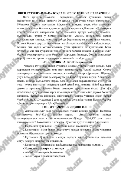 yangi tu'gilgan chaqaloqlarni epu boyicha parvarishi — DOC