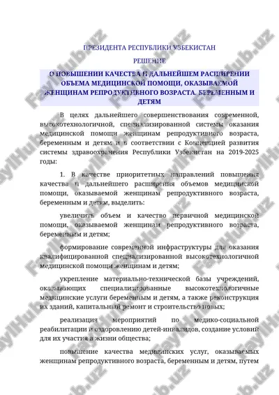 povishenie kachestva i dalneyshee rasshirenie ob'ema meditsinskoy pomoshi, okazivaemoy jenshinam reproduktivnogo vozrasta, beremennim i detyam — DOCX