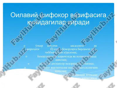oilaviy shifokor vazifasi — PPTX