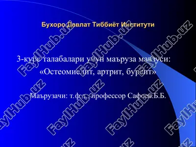 osteomielit, artrit, bursit mavzusi — PPT