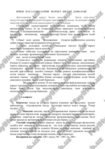 ichki kasalliklarni parhez bilan davolash — DOC