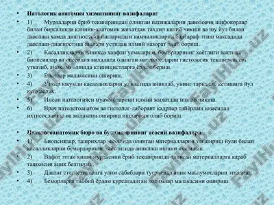 patologikanatomiya — PPTX