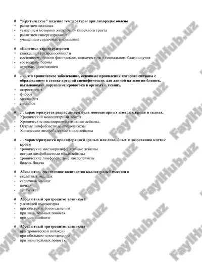 zabolevaniya arteriy — DOC