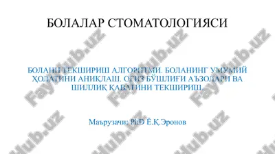 bolalarstomatologiyasi — PPTX