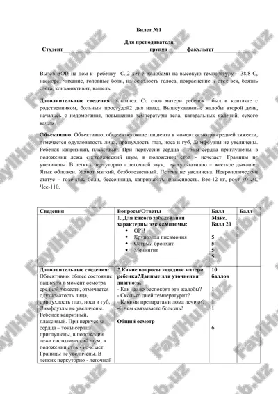 vizov vop na dom — DOC