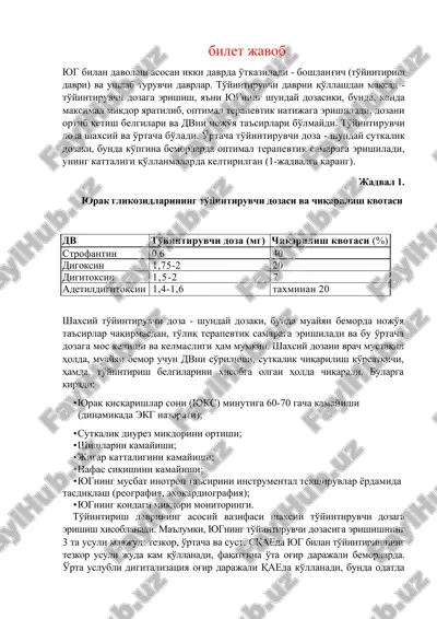 yuqori qon davolanish usullari — DOCX