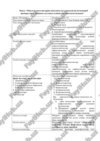 yuqumli kasalliklarni davolashda qo'llaniladigan antimikrob preparatlarni ratsional qo'llashga klinika farmakologik yondoshuv — DOC