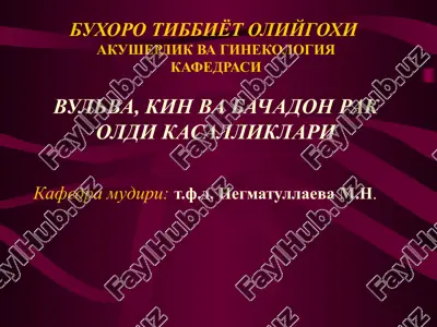 rak oldi kasalliklari tuzumlarini tushunish — PPT
