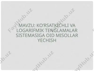 ko’rsatkichli va logarifmik tenglamalar sistemasiga oid misollar yechish — PPTX