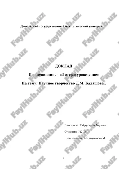 nauchnoe tvorchestvo d.m. balashova — PDF