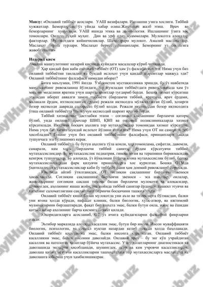 oilaviy tibbiyot asoslari — DOCX
