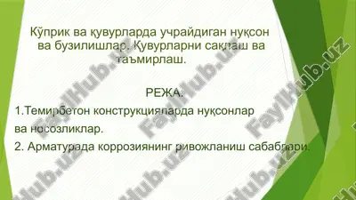 ko'priklar eksplyatatsiyasi — PPTX