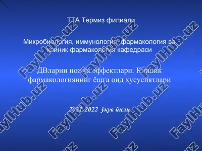 mikrobiologiya, immunologiya, farmakologiya va klinik farmakologiya — PPT