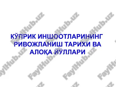 ko'prik inshootlari turlari — PPTX