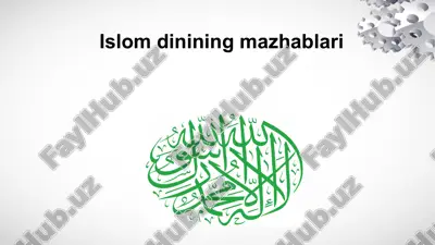 islomdinining mazhablari — PPTX
