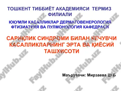 sariqlik sindromi bilan kechuvchi kasalliklar e'tirozi — PPT